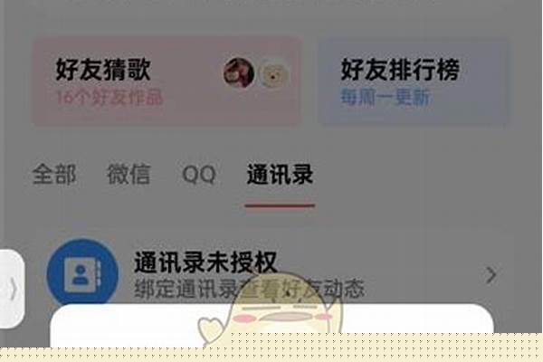 怎么开启通讯录权限阴阳师